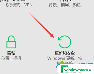 window的设置在哪 windows10更新选项在哪里