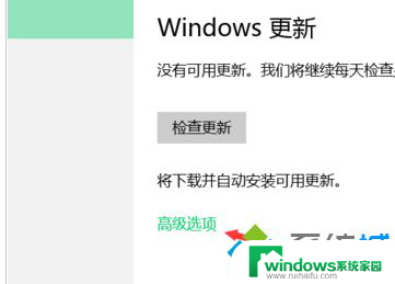 window的设置在哪 windows10更新选项在哪里