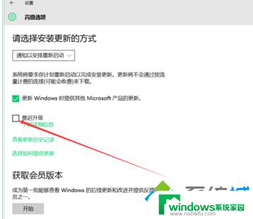 window的设置在哪 windows10更新选项在哪里