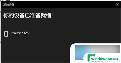 如何连接笔记本电脑蓝牙耳机 笔记本电脑连接蓝牙耳机教程