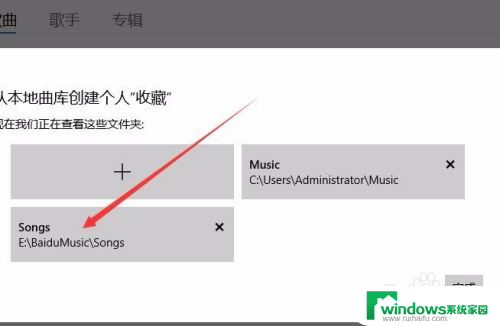 win10播放器列表 Win10自带的Groove播放器如何导入音乐