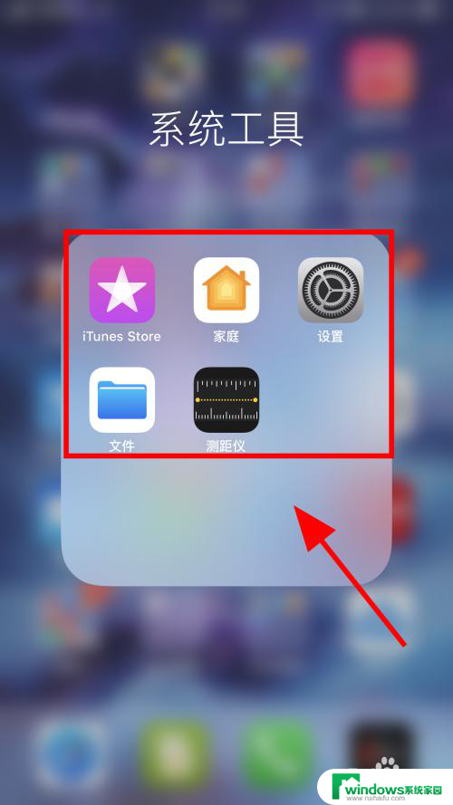 应用商店怎么禁止下载软件 苹果iPhone如何限制手机安装应用