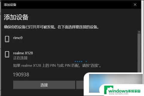 如何连接笔记本电脑蓝牙耳机 笔记本电脑连接蓝牙耳机教程