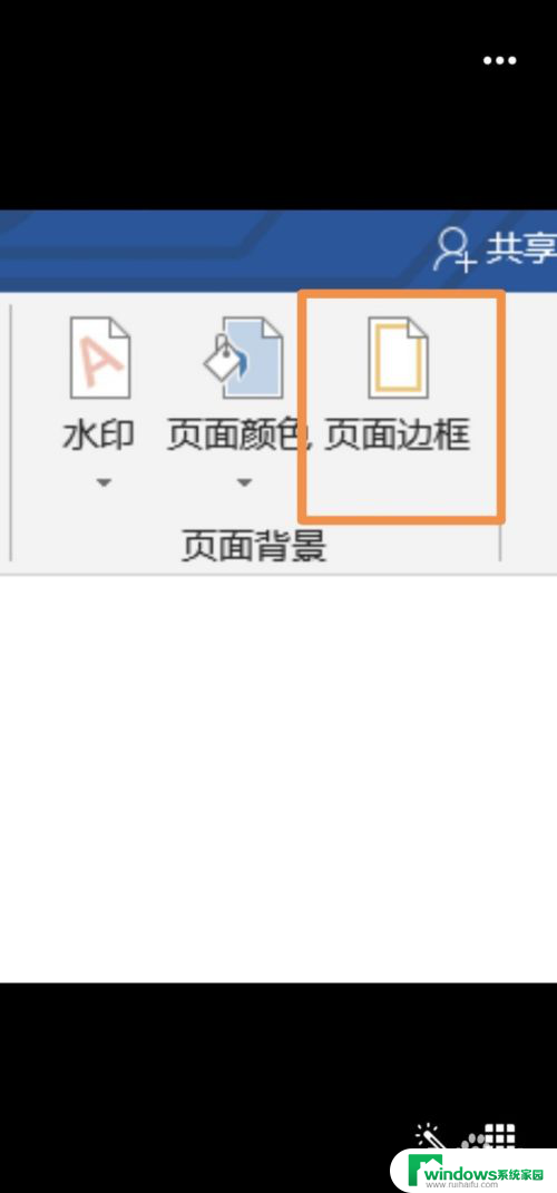 word给文字添加阴影边框 如何给文字添加立体阴影边框