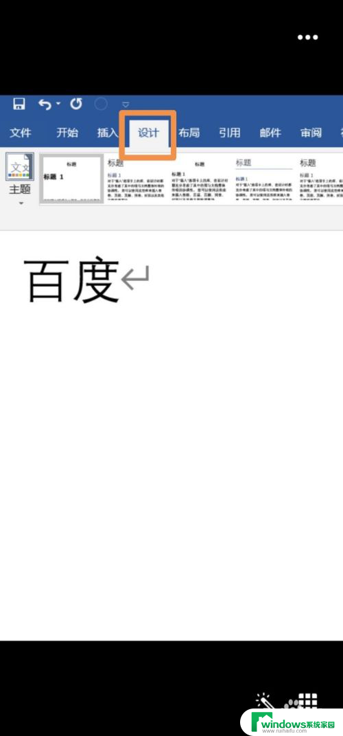 word给文字添加阴影边框 如何给文字添加立体阴影边框