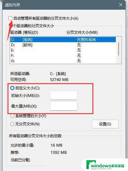 win11从游戏切出来后卡顿 Win11玩游戏卡顿怎么办