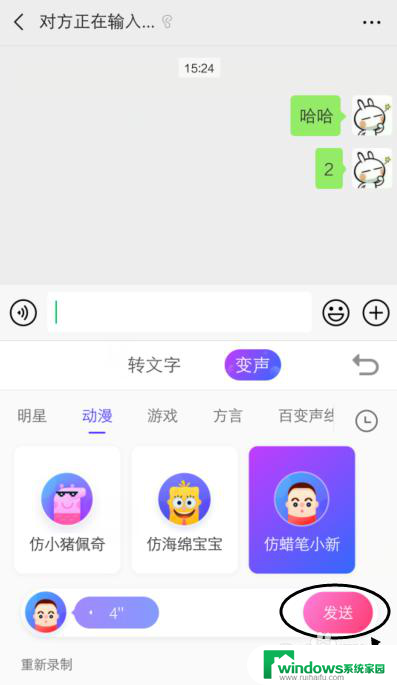 微信说话可以变声音吗 微信怎么发变声语音