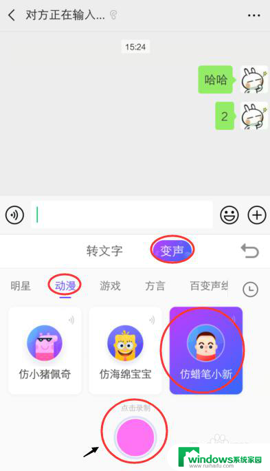 微信说话可以变声音吗 微信怎么发变声语音