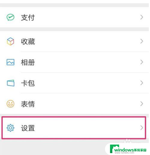 怎么设置vx来电铃声 微信来电铃声怎么调