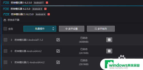 街机模拟器叫什么 模拟器多开窗口显示IP不同的教程