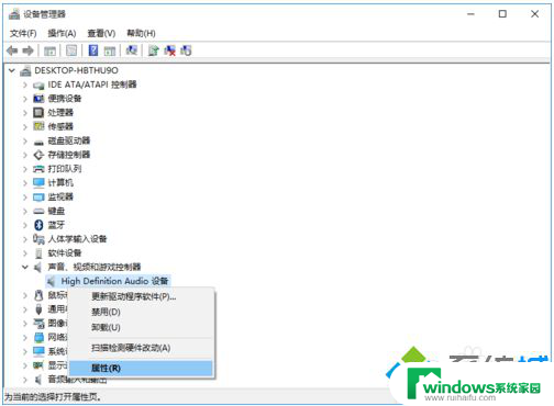 imac windows没有声音 iMac电脑安装Windows系统后没有声音解决方法