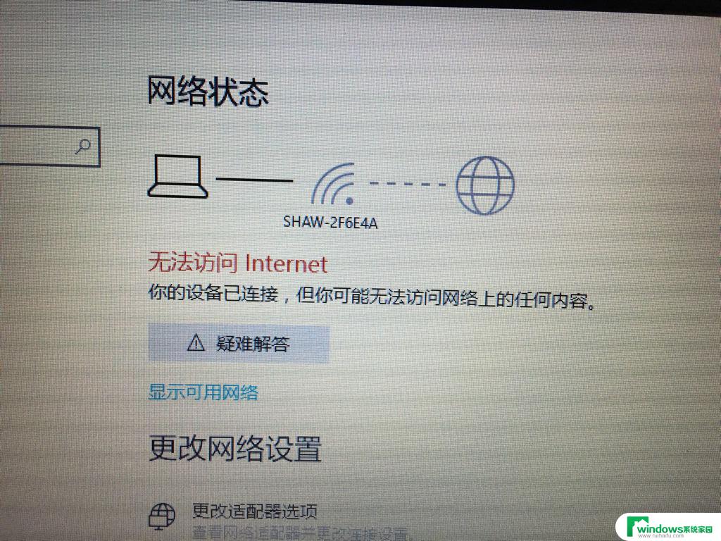 win10系统重装后无法连接网络 Win10重装系统后无法联网的解决方法