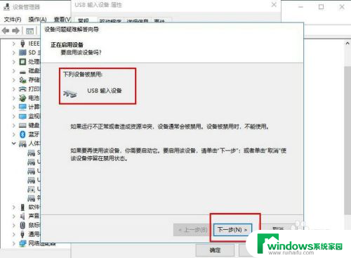 usb鼠标键盘都不能用 USB接口被禁用导致鼠标键盘无法连接怎么办