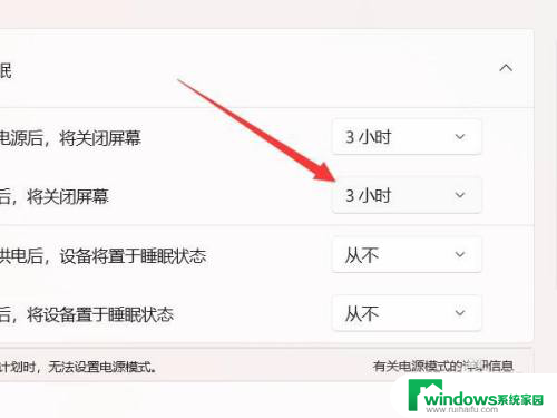 win11更改锁屏时间 win11锁屏时间设置教程