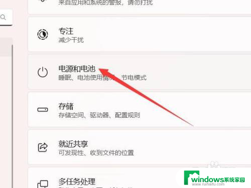 win11更改锁屏时间 win11锁屏时间设置教程