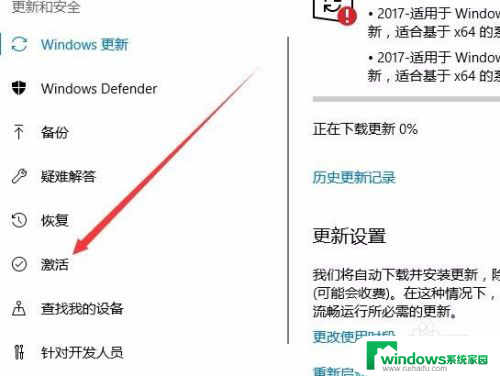 win10查看激活时间吗 win10如何检查是否永久激活