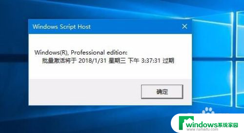 win10查看激活时间吗 win10如何检查是否永久激活