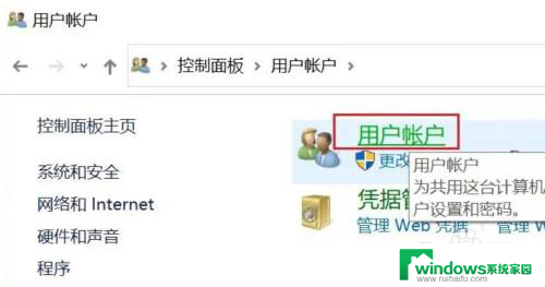 win10查看登录用户 Windows 10系统怎么查看当前登录的用户账号