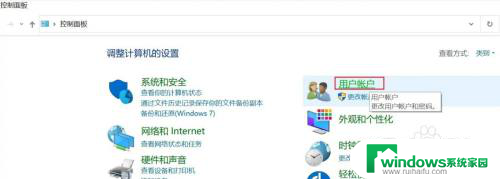 win10查看登录用户 Windows 10系统怎么查看当前登录的用户账号