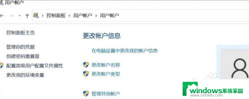 win10查看登录用户 Windows 10系统怎么查看当前登录的用户账号