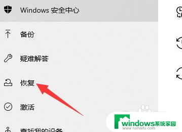 win11怎么卸载win10 Win11退回Win10图文教程