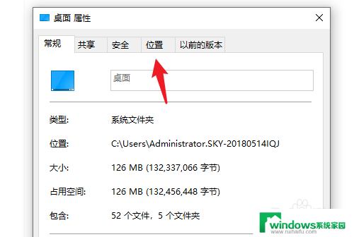 如何将桌面文件在d盘 win10系统电脑如何将桌面文件转移到D盘