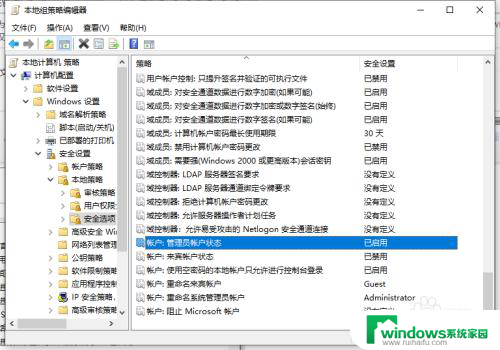 win10系统怎么解除 Win10系统管理员权限如何解除