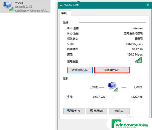 无线网总掉线 Win10无线网络老掉线怎么解决