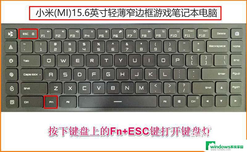 redmibook16键盘灯怎么开 如何在小米笔记本电脑上开启键盘灯
