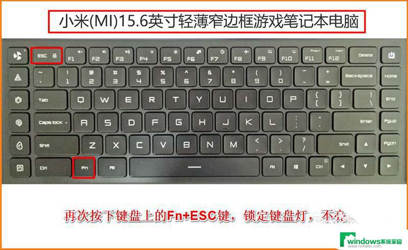 redmibook16键盘灯怎么开 如何在小米笔记本电脑上开启键盘灯