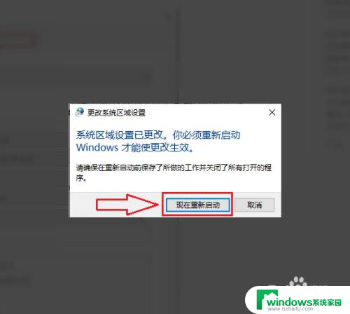 win10软件显示乱码 Win10系统打开程序乱码怎么办