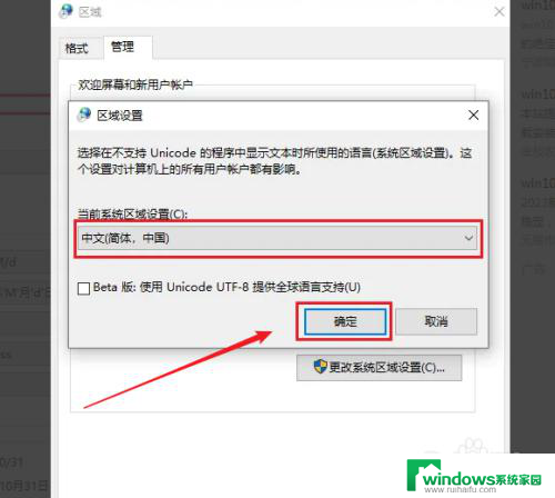 win10软件显示乱码 Win10系统打开程序乱码怎么办