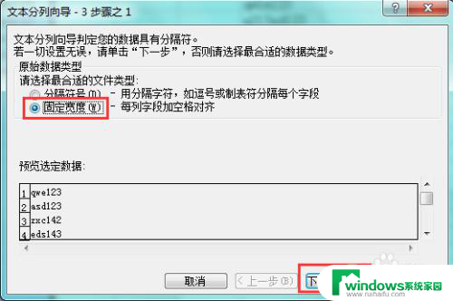 excel怎么拆分表格里的内容 Excel单元格内容拆分教程