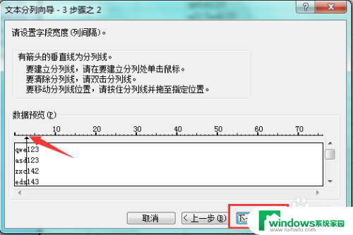 excel怎么拆分表格里的内容 Excel单元格内容拆分教程