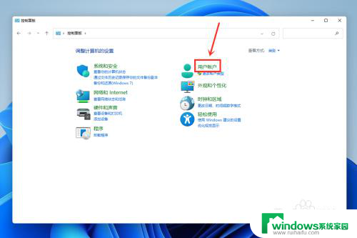 win11怎么改本地账户名字 win11本地帐号怎么改名字