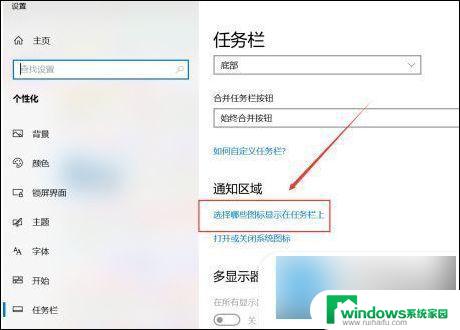 win10右下角角标 Windows 10 右下角图标设置隐藏方法