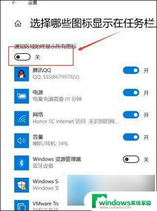 win10右下角角标 Windows 10 右下角图标设置隐藏方法