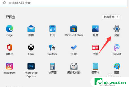 win11 杜比音效 Windows11杜比音效怎么调节