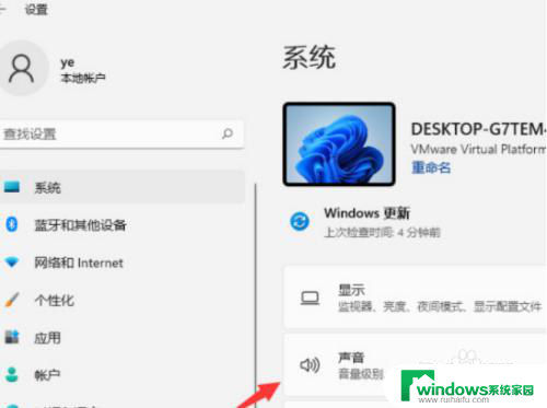 win11 杜比音效 Windows11杜比音效怎么调节