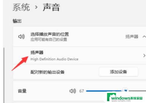 win11 杜比音效 Windows11杜比音效怎么调节