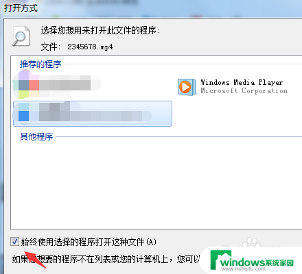 设置文件打开方式 如何设置文件的默认打开方式