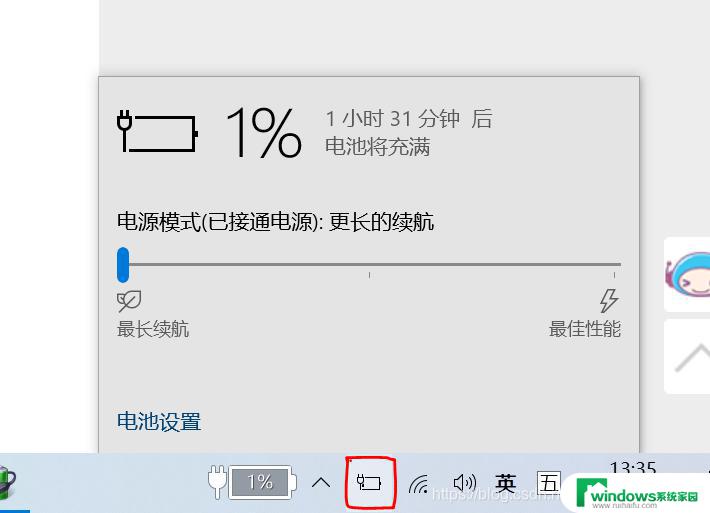 联想电脑电池无法充电 联想笔记本电源已接通未充电的原因