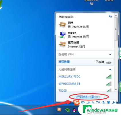 电脑没网线怎么连接手机热点 电脑连接手机热点失败怎么办