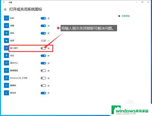 win10选择框乱跳 Win10右下角任务栏图标乱跳乱动问题解决方法