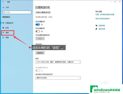 win10选择框乱跳 Win10右下角任务栏图标乱跳乱动问题解决方法