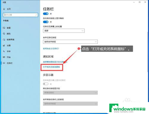 win10选择框乱跳 Win10右下角任务栏图标乱跳乱动问题解决方法