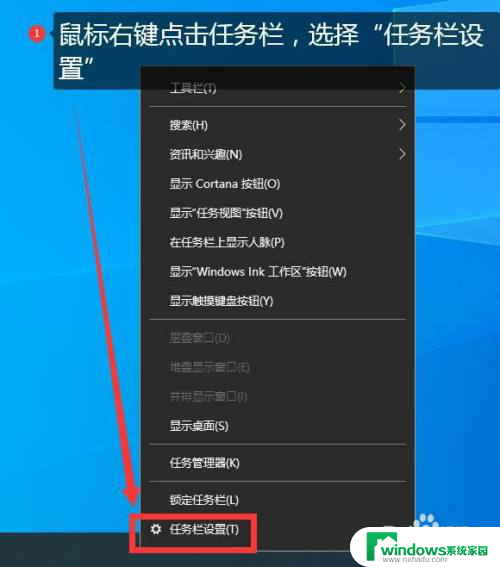 win10选择框乱跳 Win10右下角任务栏图标乱跳乱动问题解决方法