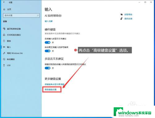 win10选择框乱跳 Win10右下角任务栏图标乱跳乱动问题解决方法