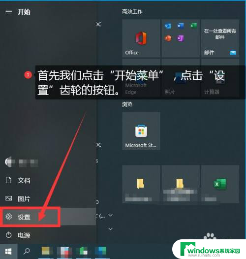 win10选择框乱跳 Win10右下角任务栏图标乱跳乱动问题解决方法