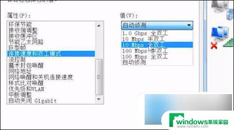 win10插了网线但没有 电脑插网线连接不上网络的解决方法